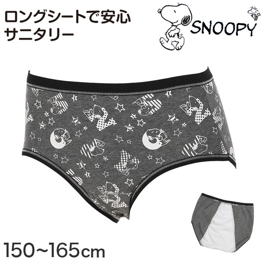 スヌーピー サニタリーショーツ 生理用ショーツ 夜用 超ロングシート ナイト用 150～165cm (生理ショーツ 中学生 女の子 下着 サニタリー 生理 ピーナッツ 多い日 かわいい インナー) (在庫限り)