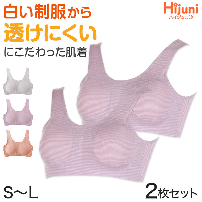 ジュニアブラ 子供 ハーフトップブラ 透けにくい 小学生 中学生 女子 ファーストブラ S M L キッズ ノンワイヤー ブラジャー 女の子 中学年 高学年 下着 インナー カップ付き 血色カラー かぶりタイプ ハイジュニ ATSUGI atsugi アツギ Hijuni