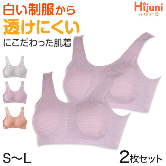 ジュニアブラ 子供 ハーフトップブラ 透けにくい 小学生 中学生 女子 ファーストブラ S M L キッズ ノンワイヤー ブラジャー 女の子 中学年 高学年 下着 インナー カップ付き 血色カラー かぶりタイプ ハイジュニ ATSUGI atsugi アツギ Hijuni