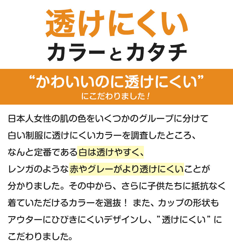 ジュニアブラ 子供 ハーフトップブラ 透けにくい 小学生 中学生 女子 ファーストブラ S M L キッズ ノンワイヤー ブラジャー 女の子 中学年 高学年 下着 インナー カップ付き 血色カラー かぶりタイプ ハイジュニ ATSUGI atsugi アツギ Hijuni