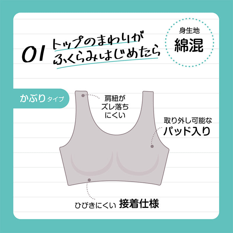 ジュニアブラ 子供 ハーフトップブラ 透けにくい 小学生 中学生 女子 ファーストブラ S M L キッズ ノンワイヤー ブラジャー 女の子 中学年 高学年 下着 インナー カップ付き 血色カラー かぶりタイプ ハイジュニ ATSUGI atsugi アツギ Hijuni