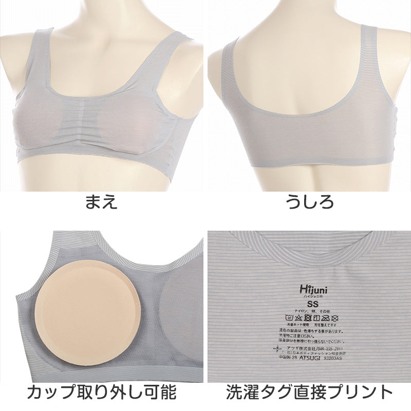 ジュニアブラ 子供 ハーフトップブラ 透けにくい 小学生 中学生 女子 ファーストブラ S M L キッズ ノンワイヤー ブラジャー 女の子 中学年 高学年 下着 インナー カップ付き 血色カラー かぶりタイプ ハイジュニ ATSUGI atsugi アツギ Hijuni
