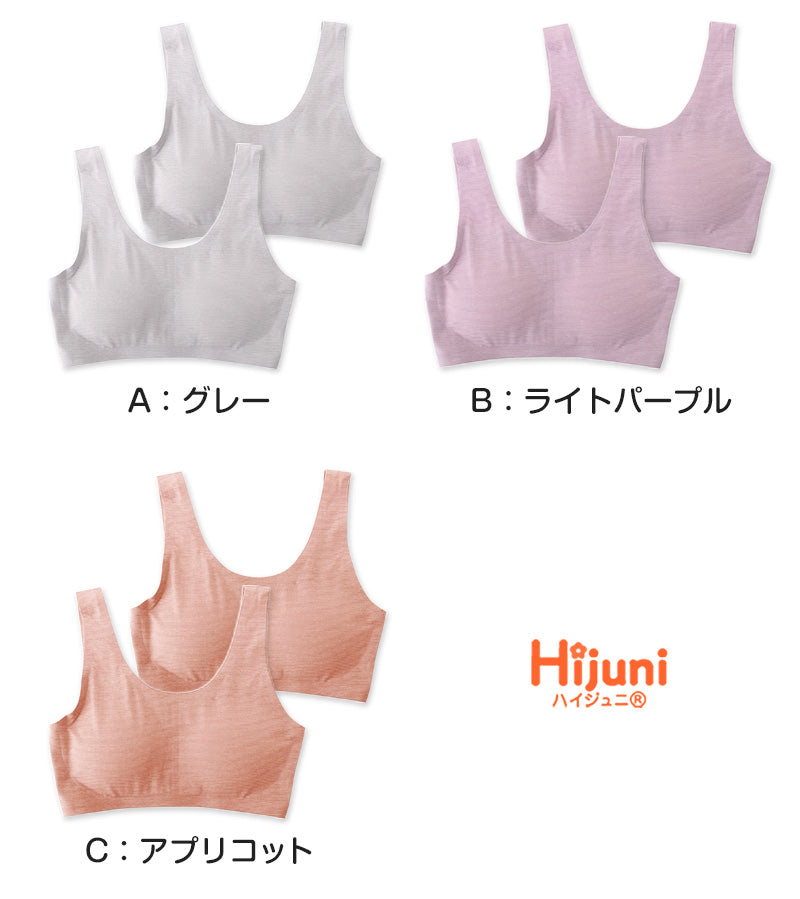 ジュニアブラ 子供 ハーフトップブラ 透けにくい 小学生 中学生 女子 ファーストブラ S M L キッズ ノンワイヤー ブラジャー 女の子 中学年 高学年 下着 インナー カップ付き 血色カラー かぶりタイプ ハイジュニ ATSUGI atsugi アツギ Hijuni