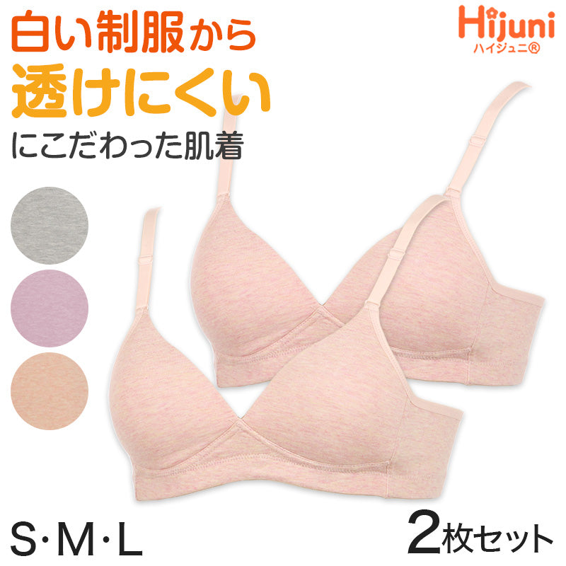 ジュニアブラ 中学生 小学生 透けにくい ノンワイヤー ブラジャー 子供 S M L ノンワイヤーブラ 下着 インナー キッズ ジュニア 女子 女の子 レディース 学生 中学年 高学年 アツギ ハイジュニ 透け対策 血色カラー 柔らかカップ ATSUGI atsugi