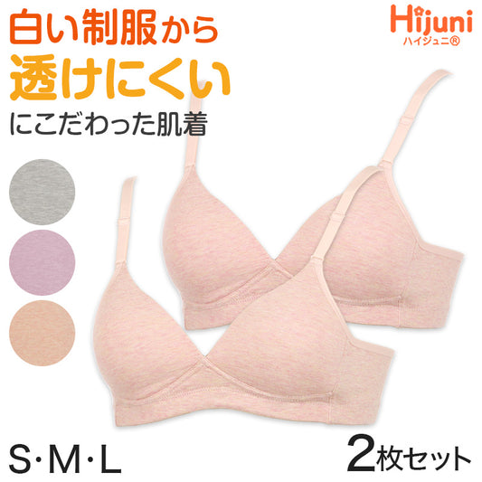 ジュニアブラ 中学生 小学生 透けにくい ノンワイヤー ブラジャー 子供 S M L ノンワイヤーブラ 下着 インナー キッズ ジュニア 女子 女の子 レディース 学生 中学年 高学年 アツギ ハイジュニ 透け対策 血色カラー 柔らかカップ ATSUGI atsugi