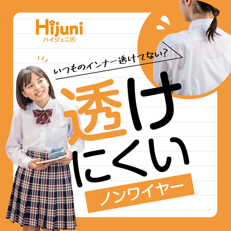 ジュニアブラ 中学生 小学生 透けにくい ノンワイヤー ブラジャー 子供 S M L ノンワイヤーブラ 下着 インナー キッズ ジュニア 女子 女の子 レディース 学生 中学年 高学年 アツギ ハイジュニ 透け対策 血色カラー 柔らかカップ ATSUGI atsugi