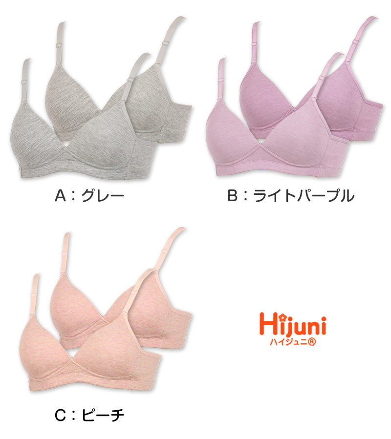 ジュニアブラ 中学生 小学生 透けにくい ノンワイヤー ブラジャー 子供 S M L ノンワイヤーブラ 下着 インナー キッズ ジュニア 女子 女の子 レディース 学生 中学年 高学年 アツギ ハイジュニ 透け対策 血色カラー 柔らかカップ ATSUGI atsugi