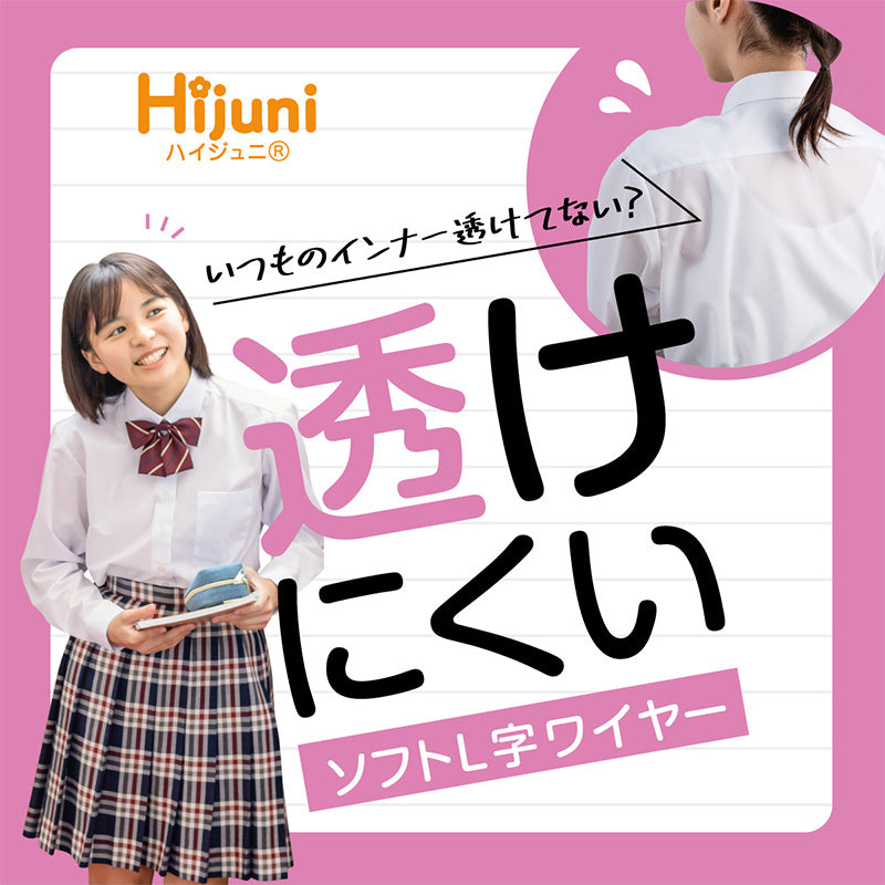 アツギ ジュニアブラ 子供 ブラジャー ソフトワイヤー 透けにくい A65～C75 下着 女子 中学生 キッズ ジュニア 女の子 綿 インナー ファーストブラ アツギ ハイジュニ (取寄せ)