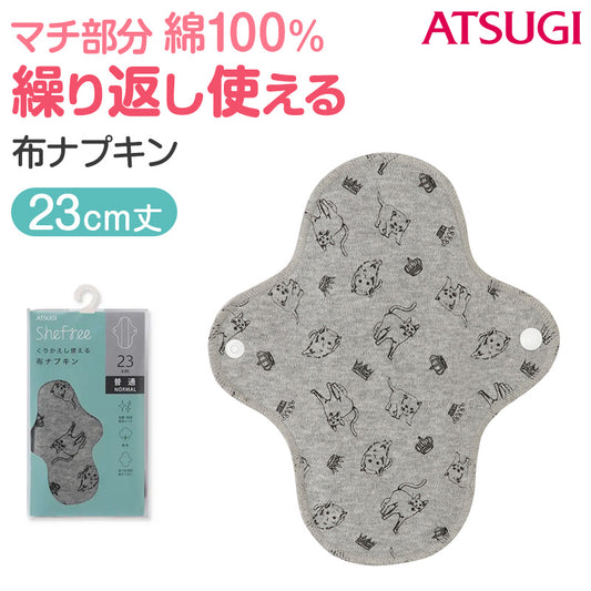 布ナプキン 生理用ナプキン 生理用品 サニタリー 生理 おりもの 23cm丈 (コットン 布ライナー おりものシート 綿 昼用 普通の日 アツギ レディース 婦人) (在庫限り)