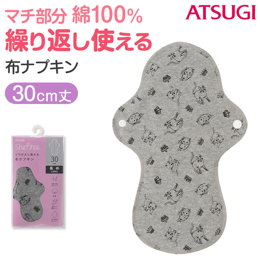 布ナプキン 生理用ナプキン 生理用品 サニタリー 生理 おりもの 30cm丈 (コットン 布ライナー おりものシート 綿 昼用 普通の日 アツギ レディース 婦人) (在庫限り)