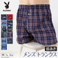トランクス メンズ ブランド PLAYBOY パンツ 紳士 プレイボーイ PLAY BOY M～LL 前開き playboy (在庫限り)