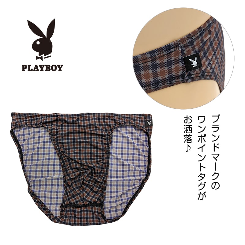 ミニビキニブリーフ メンズ 前とじ 前閉じ 2枚セット ナイロン混 ストレッチ M・L 薄手 フィット 伸縮 PLAYBOY プレイボーイ 下着 パンツ インナー 男性用 ビキニ ブリーフ 2枚組 おしゃれ シンプル セクシー さらさら 快適 普段使い 紳士肌着