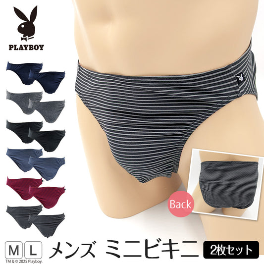 ミニビキニ メンズ 綿混 ストレッチ 前とじ 2枚セット PLAYBOY プレイボーイ M・L ビキニブリーフ メンズビキニ 男性下着 下着 パンツ インナー アンダーウェア 立体設計 フィット 伸縮 前閉じ 綿 コットン混 ぴったり 快適 おしゃれ シンプル