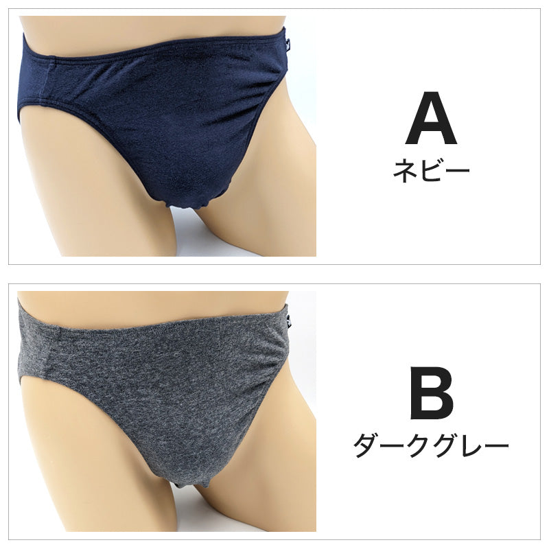 ミニビキニ メンズ 綿混 ストレッチ 前とじ 2枚セット PLAYBOY プレイボーイ M・L ビキニブリーフ メンズビキニ 男性下着 下着 パンツ インナー アンダーウェア 立体設計 フィット 伸縮 前閉じ 綿 コットン混 ぴったり 快適 おしゃれ シンプル