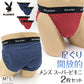 メンズ スーパービキニ ビキニパンツ ブリーフ ふんどし パンツ ふんどしショーツ ふんどしパンツ ビキニ ショーツ M L 綿 ビキニブリーフ PLAYBOY プレイボーイ PLAY BOY 紳士 褌 前閉じ playboy 下着 アンダーウェア インナー ハイカットショーツ