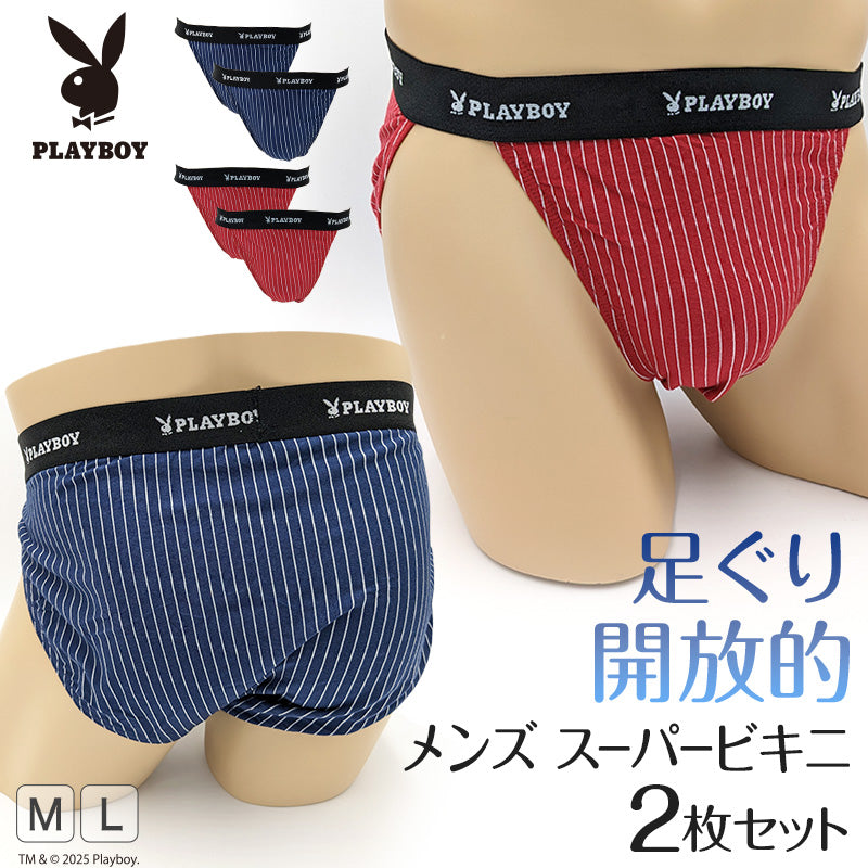 メンズ スーパービキニ ビキニパンツ ブリーフ ふんどし パンツ ふんどしショーツ ふんどしパンツ ビキニ ショーツ M L 綿 ビキニブリーフ PLAYBOY プレイボーイ PLAY BOY 紳士 褌 前閉じ playboy 下着 アンダーウェア インナー ハイカットショーツ