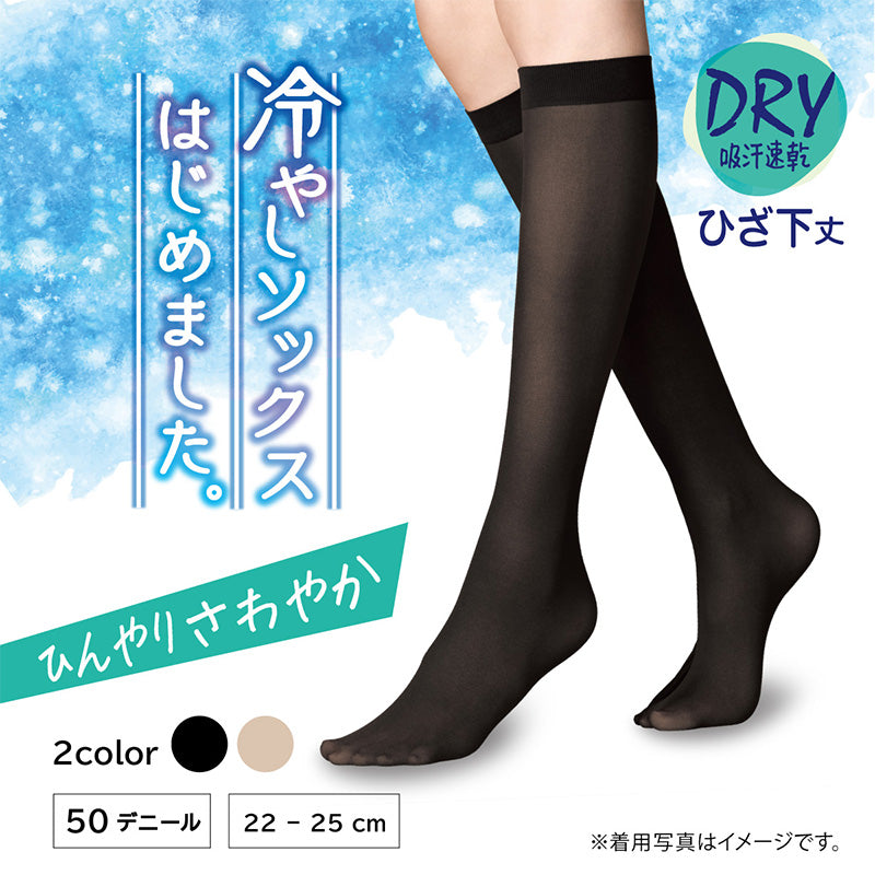 冷やしソックス レディース ひざ下丈 サマーソックス 吸汗速乾 冷感 3足セット 22-25cm 50デニール ヌードトウ UV対策 静電気防止 消臭 蒸れにくい ストッキング風 靴下 3足セット 夏用 ハイソックス ショートストッキング 汗対策 におい対策