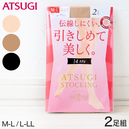 着圧ストッキング アツギ ストッキング 着圧 アツギストッキング レディース パンスト パンティストッキング 2足組 M-L・L-LL アツギストッキング パンティーストッキング 婦人 段階着圧 (在庫限り)