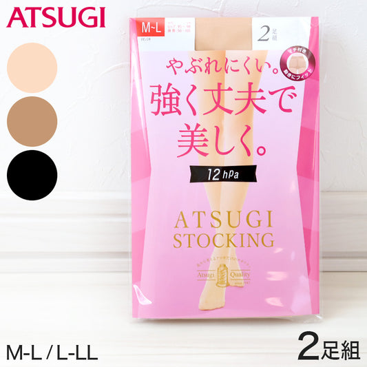 着圧ストッキング アツギ ストッキング 着圧 アツギストッキング レディース パンスト パンティストッキング 2足組 M-L・L-LL アツギストッキング パンティーストッキング 婦人 段階着圧