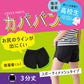 アツギ カバパン オーバーパンツ 重ねばき用 スカート下 3分丈 メッシュ ゆったりめ スパッツ レギンス 女子 中学生 高校生 カバーパンツ S～L 黒 インナー パンツ 夏 速乾 子供 ジュニア キッズ 部屋着