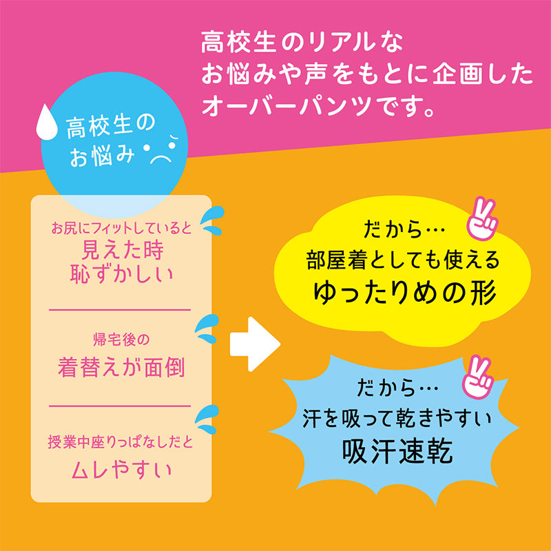 スクールタイム カバパン スポーティメッシュ インナー パンツ 2枚セット S～L 黒 夏 速乾 子供 ジュニア キッズ 部屋着 SchoolTime カバパン 女の子 スポーティメッシュ 3分丈スパッツ 重ね履き アンダーパンツ ルームパンツ atsugi School-Time