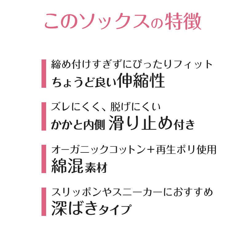 ソックス 深ばき 靴下 スニーカーソックス アツギ オーガニックコットン 21-23cm・23-25cm (滑り止め付き 綿混 黒 白 ATSUGI カバーソックス 無地 atsugi 深い 深め レッグウェア) (在庫限り)