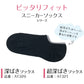 ソックス 超深ばき 靴下 スニーカーソックス アツギ オーガニックコットン 21-23cm・23-25cm (滑り止め付き 綿混 黒 白 ATSUGI カバーソックス 無地 atsugi 深い 深め レッグウェア) (在庫限り)
