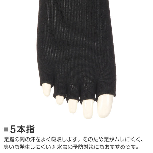 5本指ソックス レディース 滑り止め 五本指靴下 指先なし かかとあき ミドル丈 ヨガ 23-25cm (アツギ 靴下 ソックス ヨガソックス クリアビューティ ショートソックス くつした すべり止め) (在庫限り)