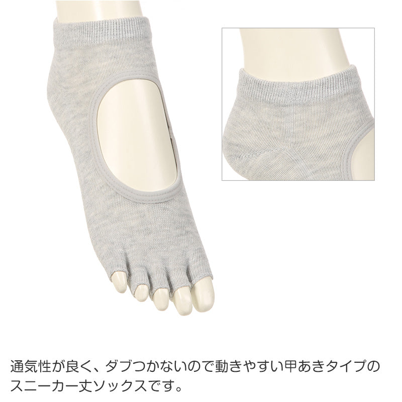 5本指ソックス レディース 滑り止め 五本指靴下 指先なし 甲あき スニーカー丈 ヨガ 23-25cm (アツギ 靴下 ソックス ヨガソックス クリアビューティ スニーカーソックス くつした すべり止め) (在庫限り)