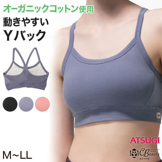 スポーツブラ 綿 ヨガ ブラジャー ノンワイヤーブラ レディース スポブラ ハーフトップ アツギ M～LL 締め付けない 下着 女性 ブラトップ キャミソール ピラティス フィットネス ジュニアブラ 中学生 女子 インナー