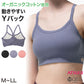 スポーツブラ 綿 ヨガ ブラジャー ノンワイヤーブラ レディース スポブラ ハーフトップ アツギ M～LL 締め付けない 下着 女性 ブラトップ キャミソール ピラティス フィットネス ジュニアブラ 中学生 女子 インナー (在庫限り)