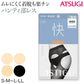 アスティーグ 快 ストッキング パンティ部レス レディース 蒸れにくい S-M～L-LL 穴あき パンスト アツギ ASTIGU パンティストッキング ベージュ 黒 婦人 サマー UVカット (在庫限り)