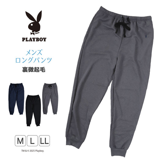 メンズ ルームパンツ ジョガーパンツ 秋冬 部屋着 ルームウェア 長ズボン 裏微起毛 ブランド プレイボーイ M～LL ルームウエア ボトム ボトムス パンツ アウター 紳士 男 ラウンジウェア PLAYBOY (在庫限り)