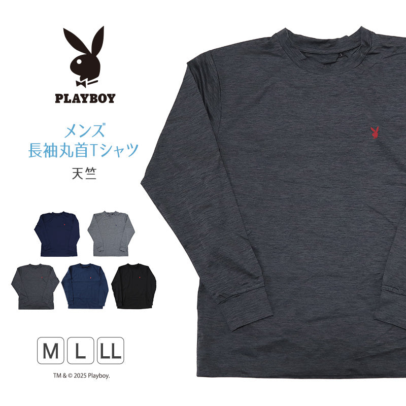 tシャツ メンズ 長袖 クルーネック ロンT インナー ワンポイント ブランド プレイボーイ M～LL トップス インナーシャツ 丸首 春 秋 紳士 肌着 男 下着 PLAYBOY アンダーウェア (在庫限り)
