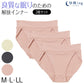 しめつけない ショーツ ふんどし レディース アツギ 快眠ing インナー 3枚セット M～LL ふんどしショーツ 快眠 寝るとき 下着 女性 そけい部 リラックス 鼠径部 締め付けない atsugi ナイトウェア ナイトインナー 夜用インナー ふんどし型パンツ