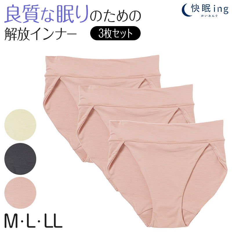しめつけない ショーツ ふんどし レディース アツギ 快眠ing インナー 3枚セット M～LL ふんどしショーツ 快眠 寝るとき 下着 女性 そけい部 リラックス 鼠径部 締め付けない atsugi ナイトウェア ナイトインナー 夜用インナー ふんどし型パンツ