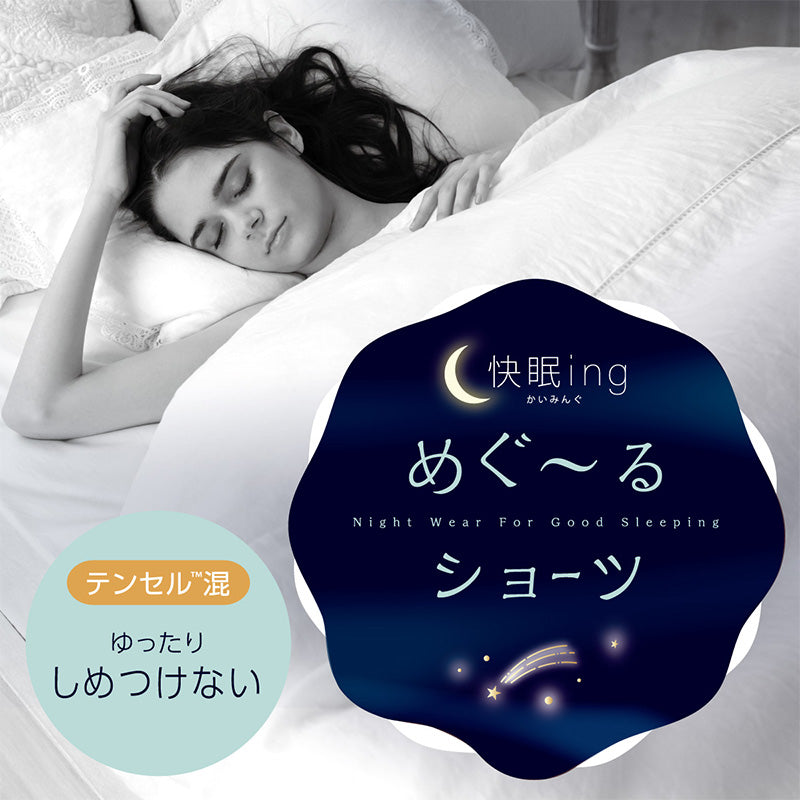 しめつけない ショーツ ふんどし レディース アツギ 快眠ing インナー 3枚セット M～LL ふんどしショーツ 快眠 寝るとき 下着 女性 そけい部 リラックス 鼠径部 締め付けない atsugi ナイトウェア ナイトインナー 夜用インナー ふんどし型パンツ