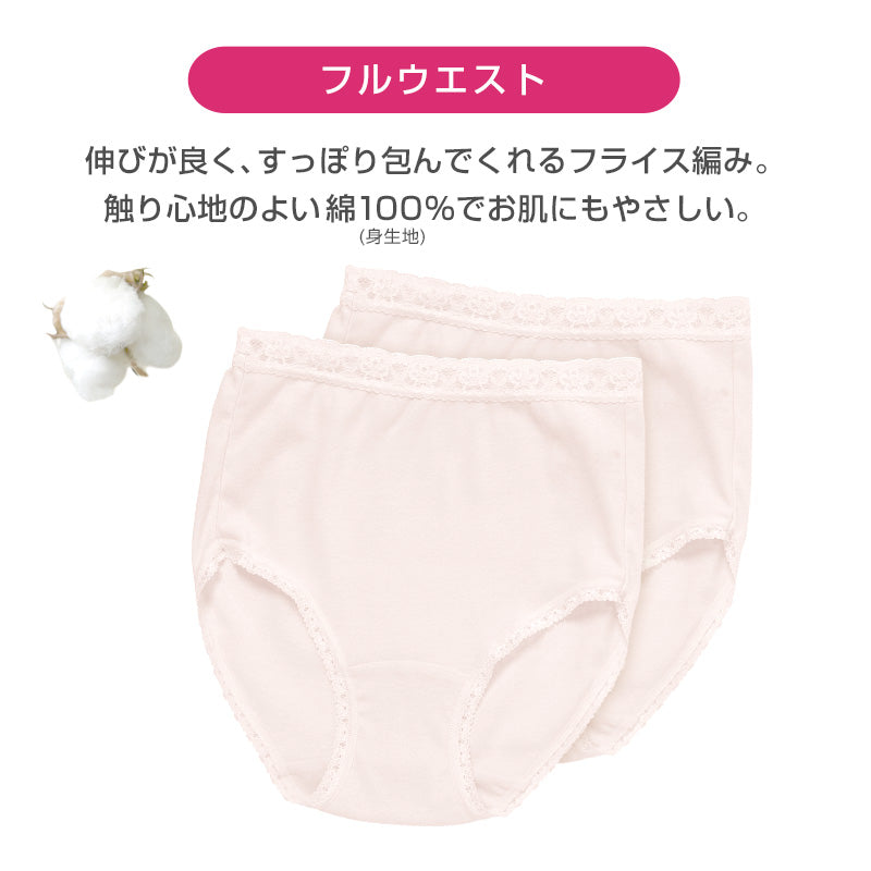 アツギ ショーツ 綿 レディース 綿100% 深履き 2枚組 M～LL (BEAUTYLINE パンツ 深履き ゆったり シンプル)