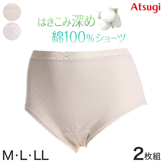 アツギ ショーツ 綿100% ガーゼ 2枚組 レディース 深履き M～LL 下着 パンツ 女性 深ばき ゆったり シンプル ダブルガーゼ お腹すっぽり