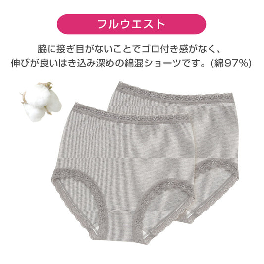 アツギ ショーツ 綿 レディース 脇縫い目なし 丸編み 深履き 2枚組 M～LL (BEAUTYLINE パンツ 深履き ゆったり シンプル)