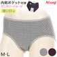サニタリーショーツ 生理用ショーツ ポケット付き 軽い日 ショーツ レディース M・L (生理用 防水 アツギ サニタリー シンプル 下着 インナー) (在庫限り)