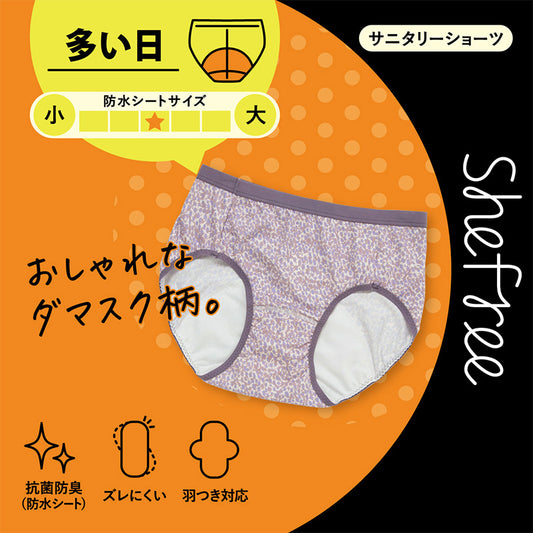 サニタリーショーツ 生理用ショーツ 可愛い 多い日 ショーツ レディース 羽根つき M・L (生理用 防水 アツギ サニタリー 羽つき ウイング 下着 インナー) (在庫限り)