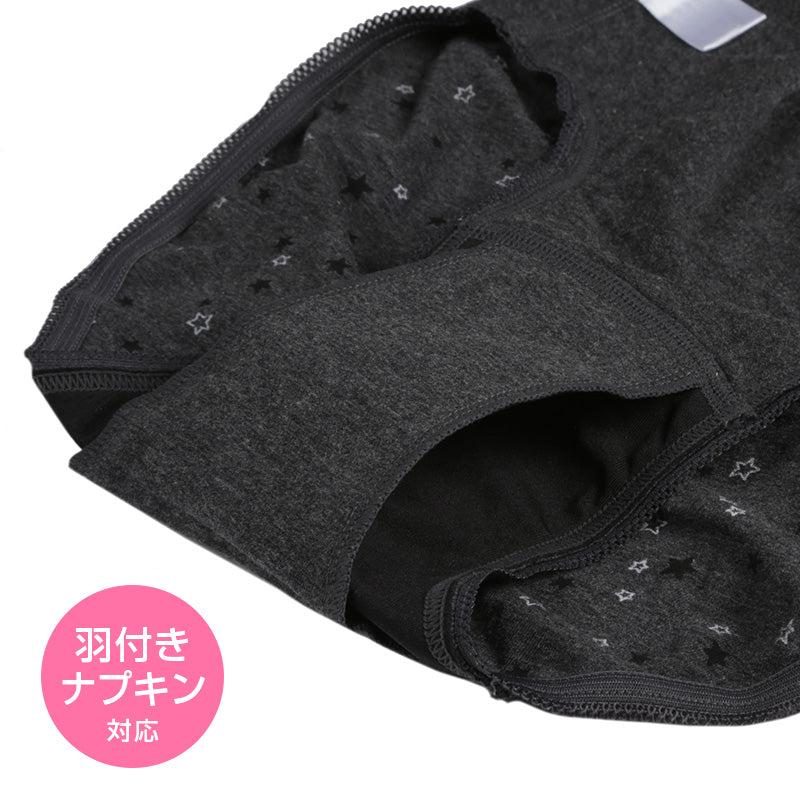 サニタリーショーツ 生理用ショーツ 綿 特に多い日 夜用 ショーツ レディース 羽根つき M・L 生理用 防水 アツギ サニタリー 羽つき ウイング 下着 インナー
