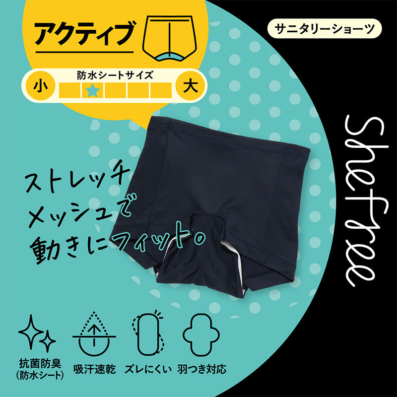 サニタリーショーツ 運動 生理用ショーツ スポーツ ショーツ レディース 羽根つき 2枚セット M・L 生理用 防水 漏れない ボクサー アツギ サニタリー 羽つき ウイング 下着 吸汗速乾 インナー ATSUGI atsugi フェムテック フェムテック用品
