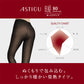 アツギ アスティーグ 暖 発熱タイツ 80デニール やわらかい JJM-L (レディース ASTIGU ベージュ 肌色 暖かい チャコール 黒 ブラウン atsugi ATSUGI 無地 冬)