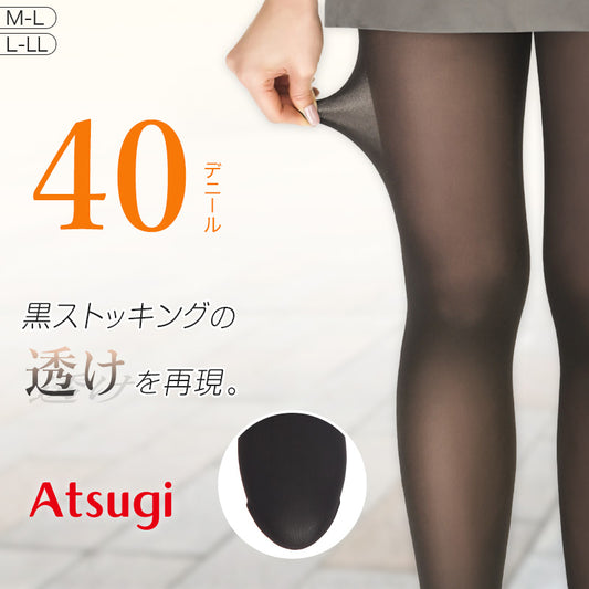 タイツ レディース フェイクタイツ 40デニール 暖かい 発熱 黒 アツギ M-L・L-LL (40d ストッキング ブラック ATSUGI 婦人 裏ベージュ パンスト パンティストッキング)