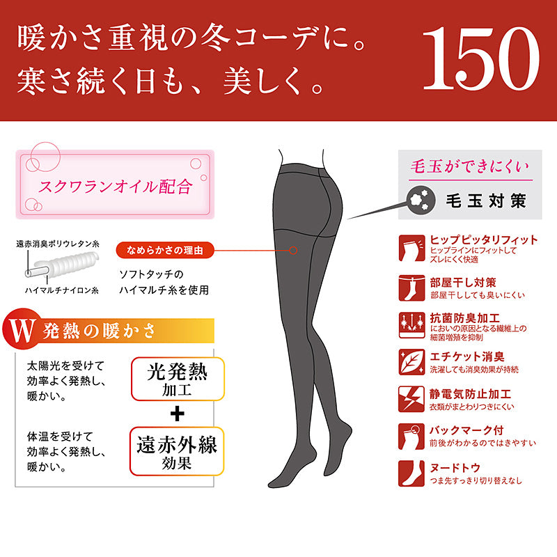 アツギ タイツ 150デニール レディース 発熱 アツギタイツ 2足組 S-M～L-LL (ベージュ 黒 ATSUGITIGHTS 発熱タイツ 暖かい 防寒 小さいサイズ)