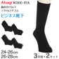 ソックス メンズ ビジネス 靴下 通勤 アツギ WORK-Fit 紳士 クルー丈ソックス 3足組 2セット 24-26cm・26-28cm 紳士 男性 ワークフィット プレーンソックス くつ下 くつした シンプル 無地 atsugi アツギ シンプル 無地 ソフトフィット