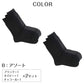 ソックス メンズ ビジネス 靴下 通勤 アツギ WORK-Fit 紳士 クルー丈ソックス 3足組 2セット 24-26cm・26-28cm 紳士 男性 ワークフィット プレーンソックス くつ下 くつした シンプル 無地 atsugi アツギ シンプル 無地 ソフトフィット