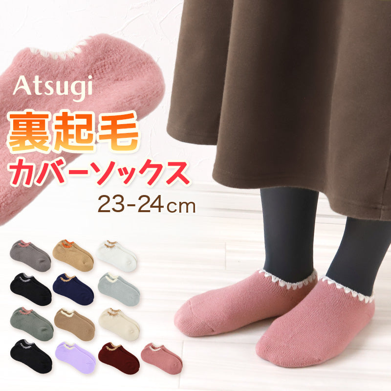 靴下 レディース 暖かい ソックス おしゃれ 可愛い カバーソックス ルームソックス 裏起毛 防寒 23-24cm フットカバー くるぶし丈 おやすみソックス スニーカーソックス もこもこ あったかい あたたかい パイルソックス 冬